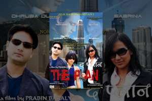Nepali Movie The Plan
