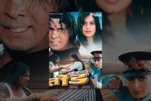 Nepali Movie Tod