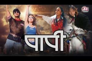 Nepali Movie Papi