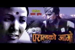 Nepali Movie Paral Ko Aago