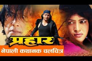 Nepali Movie Prahar