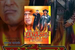 Nepali Movie Pratigya