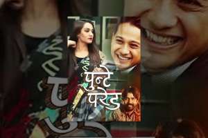 Nepali Movie Punte Parade