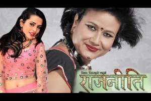 Nepali Movie Raajneeti
