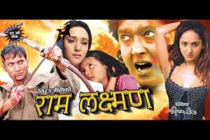 Nepali Movie Ram Laxman