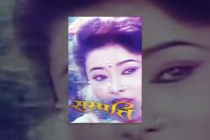 Nepali Movie Sampati