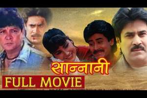 Nepali Movie Sannani