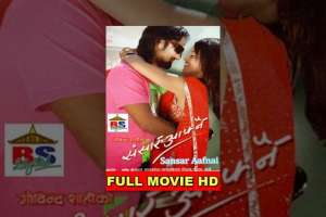 Nepali Movie Sansar Afnai