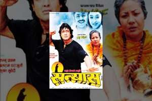 Nepali Movie Sanyas
