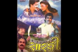 Nepali Movie Sarangi