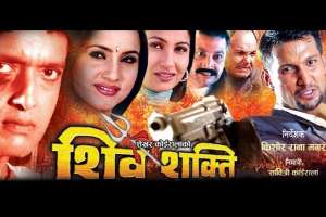 Nepali Movie Shiva Shakti