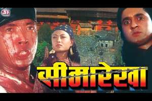 Nepali Movie Sima Rekha