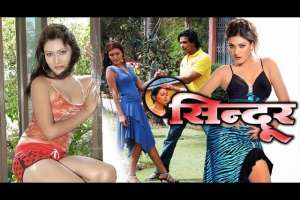 Nepali Movie Sindoor