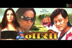 Nepali Movie Naaso