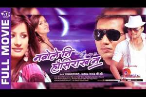 Nepali Movie Nabole Ni Hasirakha Na
