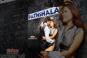 Nepali Movie Paathsala