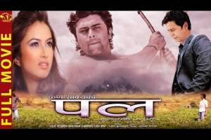 Nepali Movie Pal
