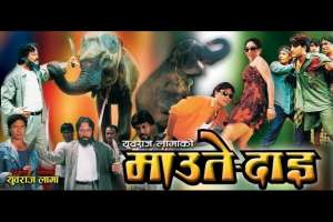 Nepali Movie Maute Dai