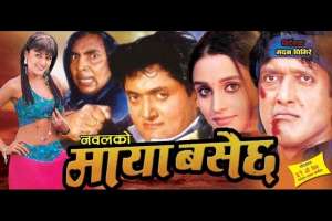 Nepali Movie Maya Basecha