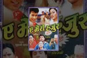 Nepali Movie Mero Hajur