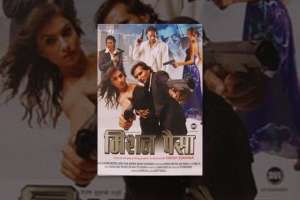 Nepali Movie Mission Paisa