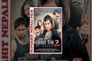 Nepali Movie Mission Paisa 2 Reloaded