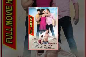 Nepali Movie Mistake