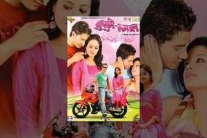 Nepali Movie Kusume Rumal 2