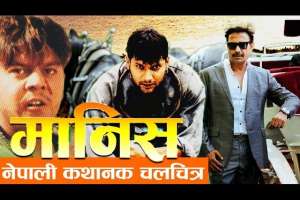 Nepali Movie Maanish