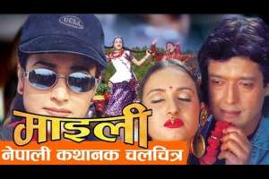 Nepali Movie Maili