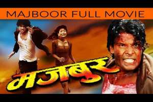 Nepali Movie Majboor