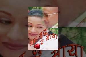Nepali Movie Man Mutu Ra Maya