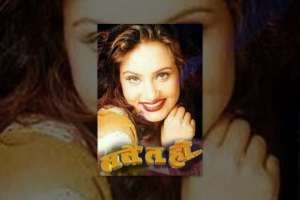 Nepali Movie Manai Ta Ho