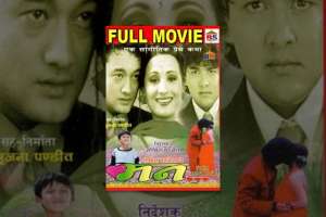 Nepali Movie Mann