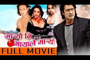 Nepali Movie Maryo Ni Mayale Maryo