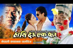 Nepali Movie Hasi Deu Ek Phera