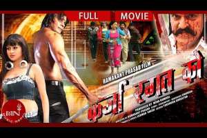 Nepali Movie Karja Ragat Ko