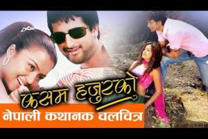 Nepali Movie Kasam Hajur Ko