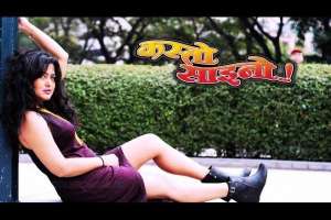 Nepali Movie Kasto Saino