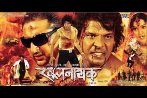Nepali Movie Khalnayak