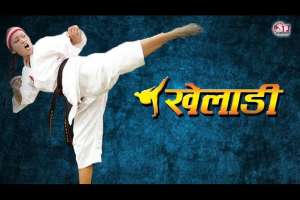 Nepali Movie Kheladi