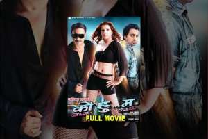 Nepali Movie Ko Hu Ma