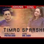 Timro Sparsha