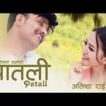 Patali