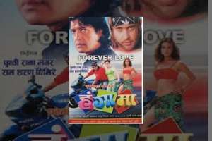 Nepali Movie Hungama