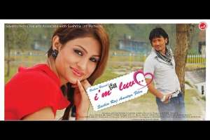 Nepali Movie I Am In Love