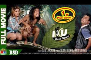 Nepali Movie Iku Back Again