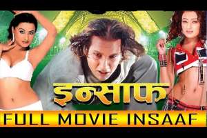 Nepali Movie Insaf