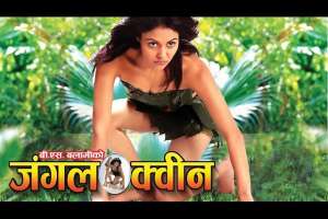Nepali Movie Jungle Queen