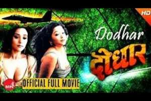 Nepali Movie Dodhar